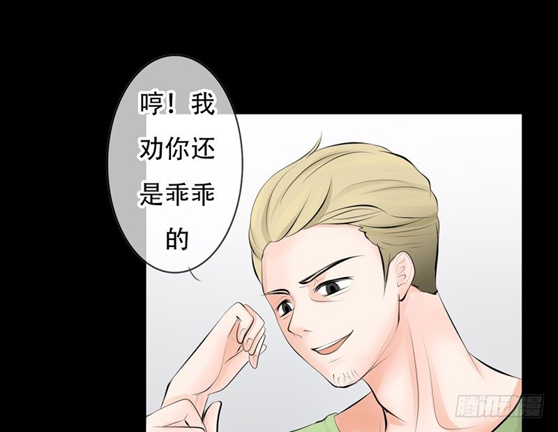 《我的杀手男友》第17话 兄弟，你弄烂我衣服了 第13页