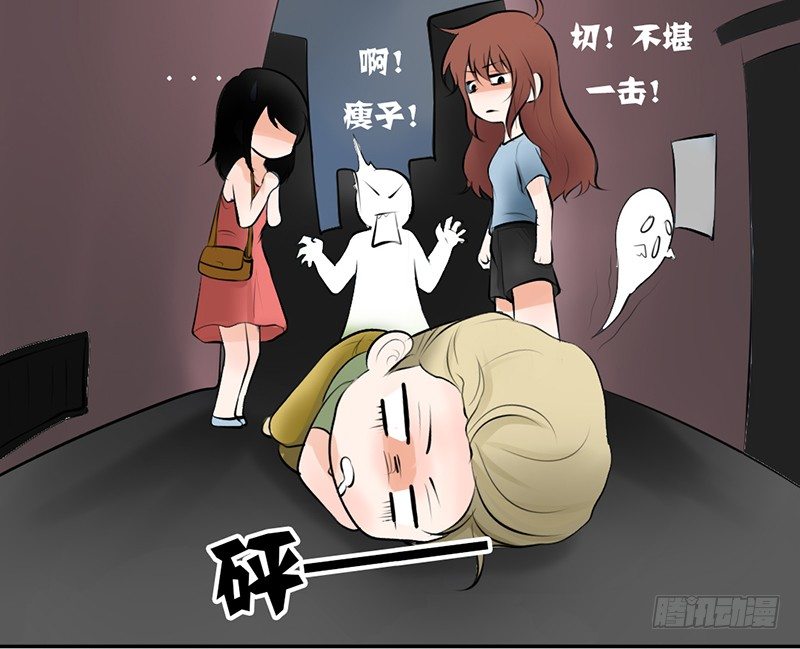 《我的杀手男友》第17话 兄弟，你弄烂我衣服了 第25页
