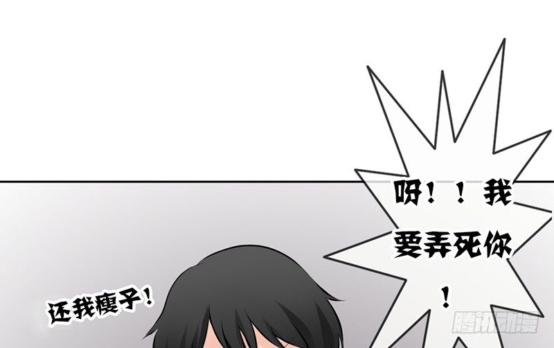 《我的杀手男友》第17话 兄弟，你弄烂我衣服了 第26页