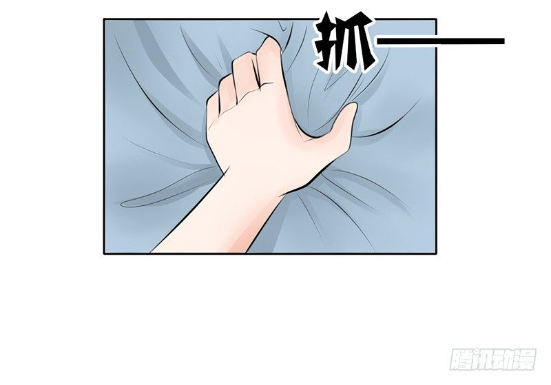《我的杀手男友》第17话 兄弟，你弄烂我衣服了 第30页