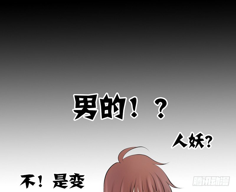 《我的杀手男友》第17话 兄弟，你弄烂我衣服了 第34页