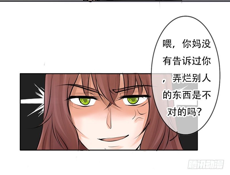 《我的杀手男友》第17话 兄弟，你弄烂我衣服了 第37页