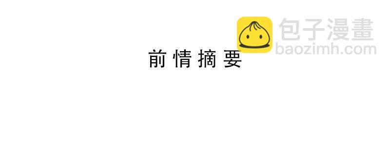 《我的杀手男友》第17话 兄弟，你弄烂我衣服了 第3页