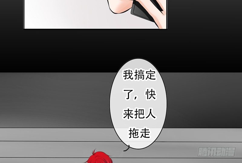 《我的杀手男友》第17话 兄弟，你弄烂我衣服了 第42页