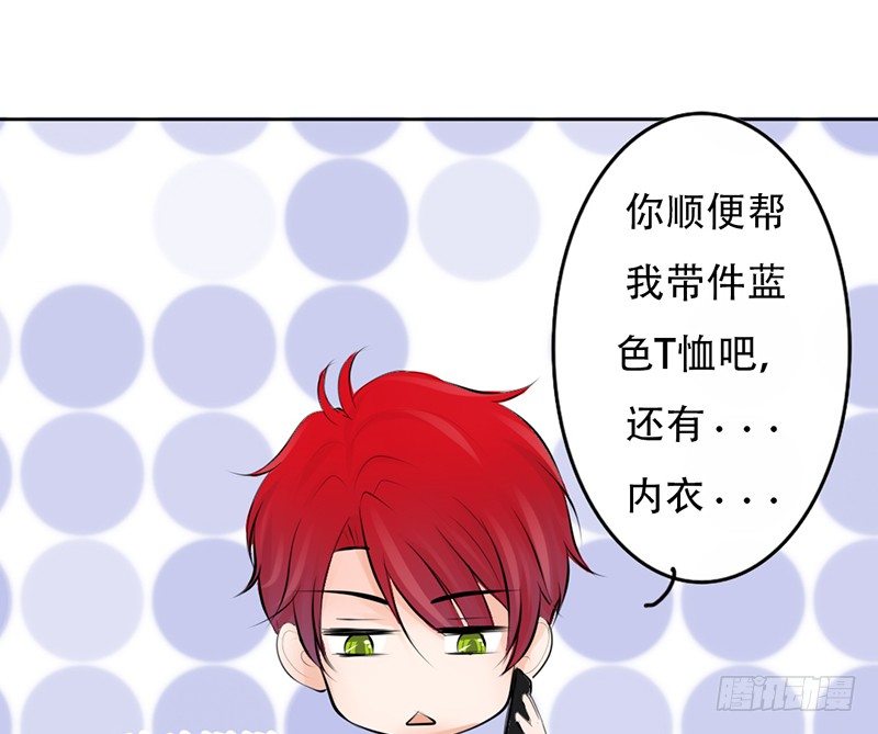 《我的杀手男友》第17话 兄弟，你弄烂我衣服了 第45页