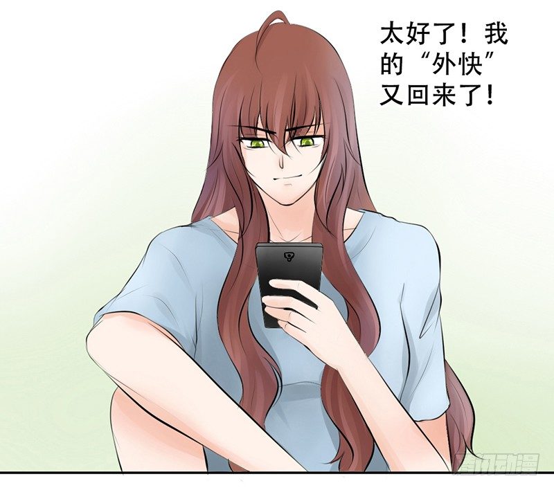 《我的杀手男友》第17话 兄弟，你弄烂我衣服了 第7页