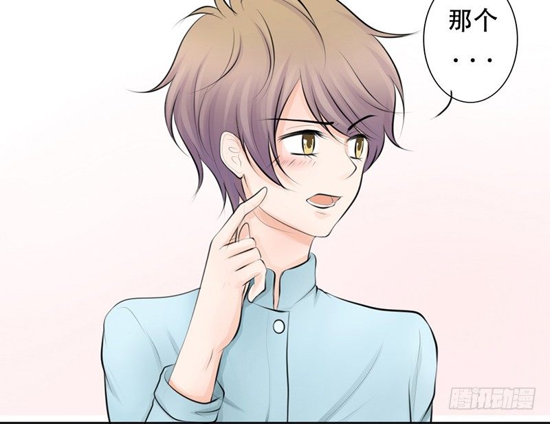 《我的杀手男友》第22话 要来就来硬的！ 第12页