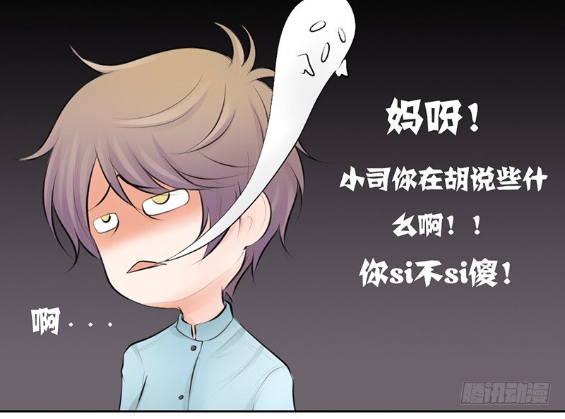 《我的杀手男友》第22话 要来就来硬的！ 第15页