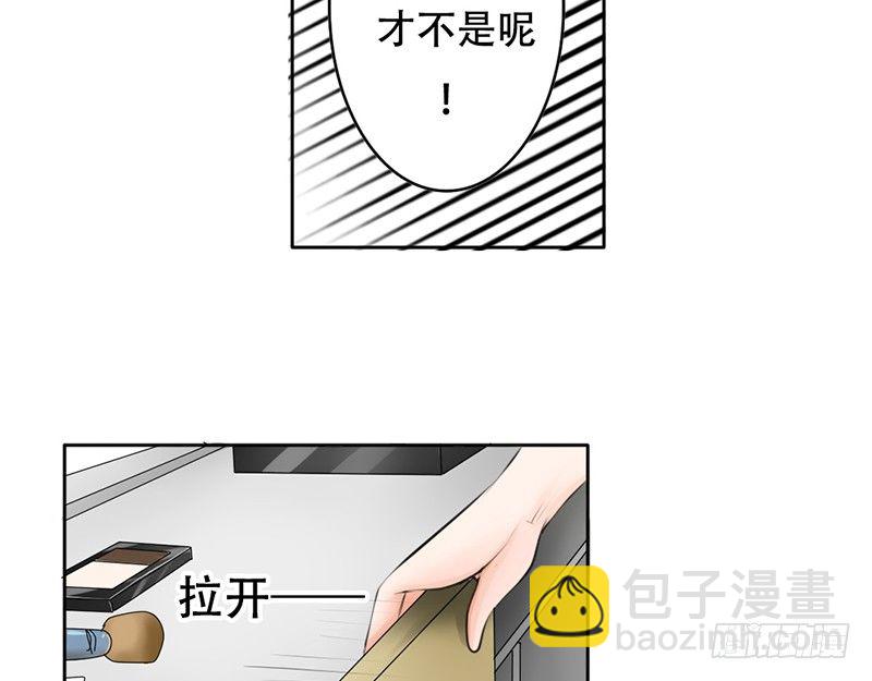 《我的杀手男友》第22话 要来就来硬的！ 第22页