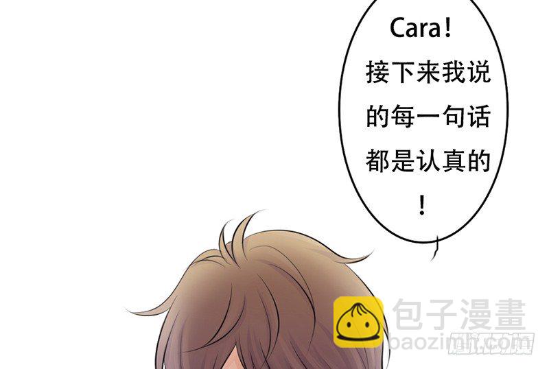 《我的杀手男友》第22话 要来就来硬的！ 第29页