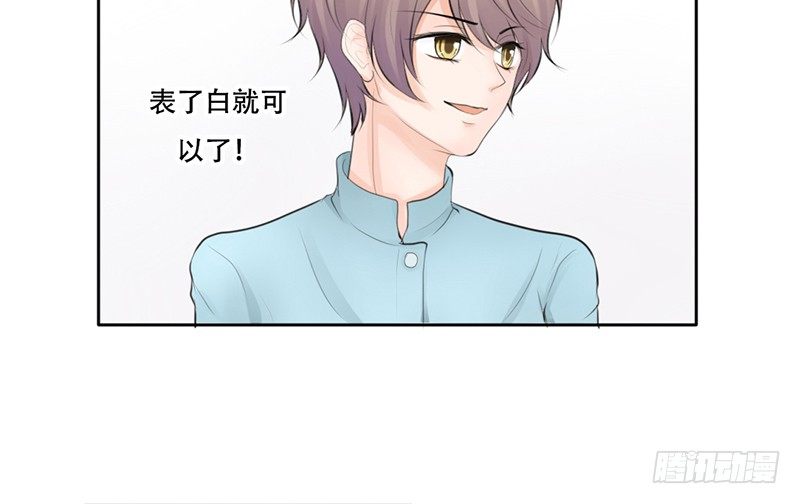 《我的杀手男友》第22话 要来就来硬的！ 第44页