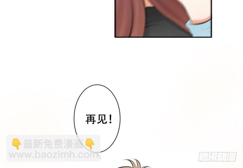 《我的杀手男友》第22话 要来就来硬的！ 第46页