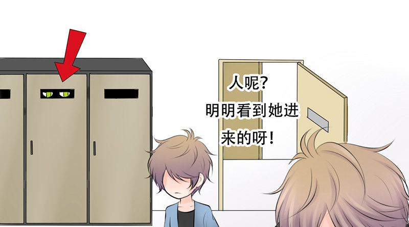《我的杀手男友》第24话 情敌？！ 第10页