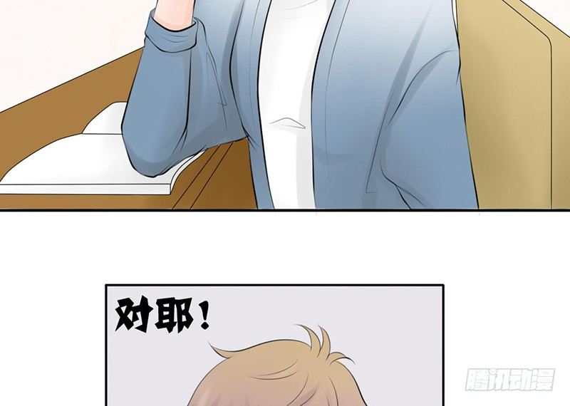 《我的杀手男友》第24话 情敌？！ 第21页