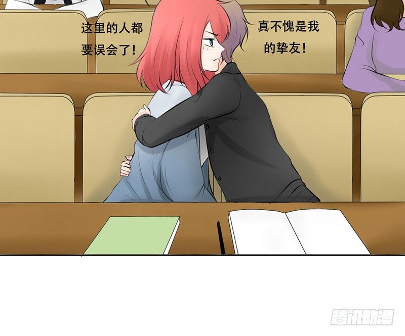 《我的杀手男友》第24话 情敌？！ 第23页