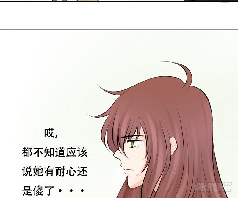 《我的杀手男友》第24话 情敌？！ 第31页