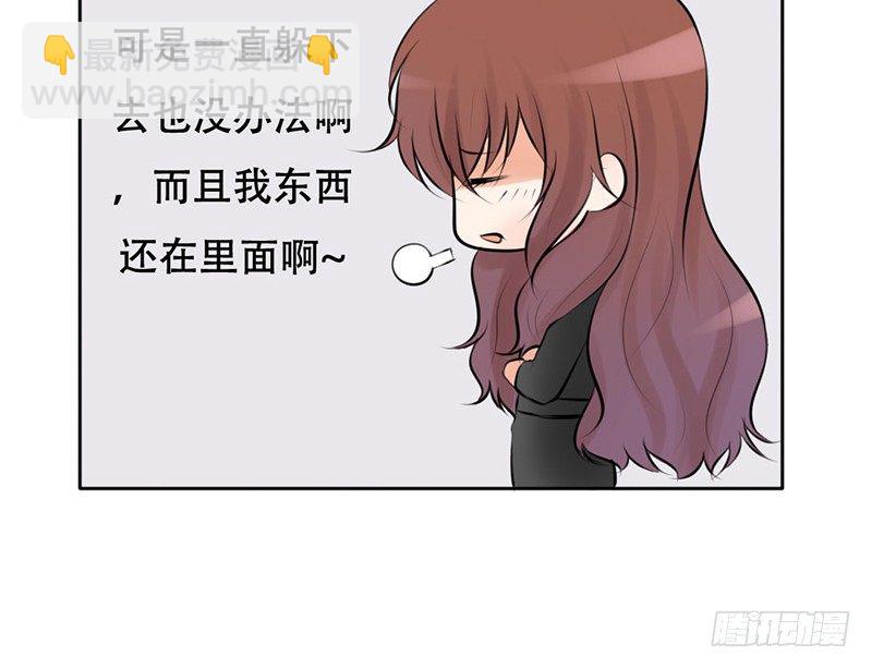 《我的杀手男友》第24话 情敌？！ 第33页