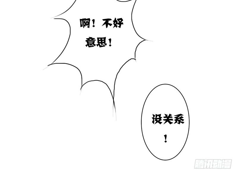 《我的杀手男友》第24话 情敌？！ 第40页