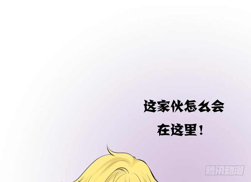 《我的杀手男友》第24话 情敌？！ 第44页