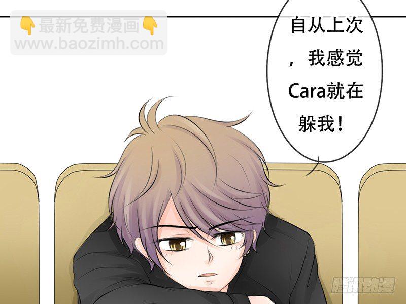 《我的杀手男友》第24话 情敌？！ 第7页