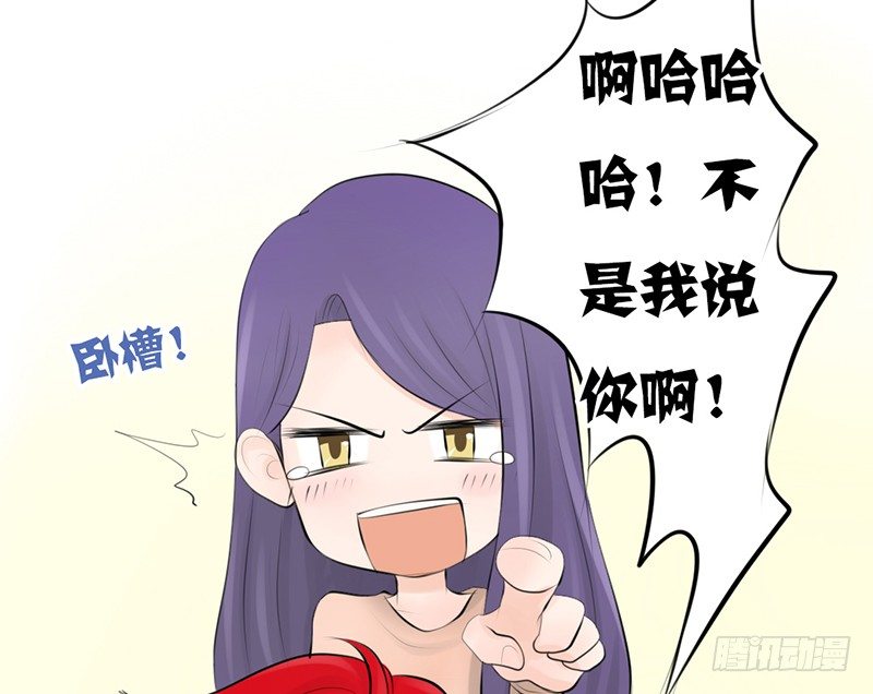 《我的杀手男友》第23话 找个男人让她死心！ 第14页