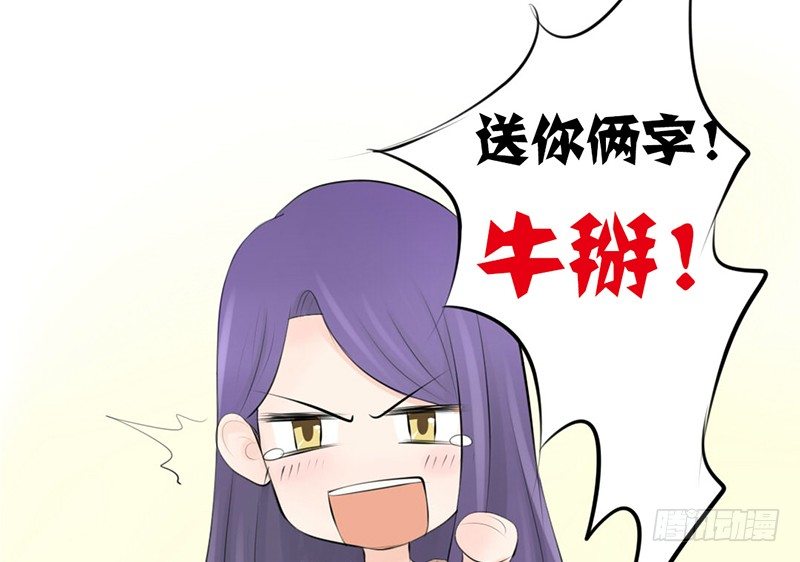 《我的杀手男友》第23话 找个男人让她死心！ 第19页