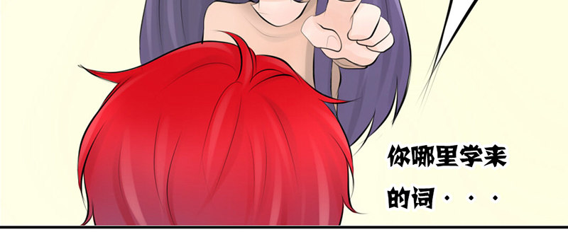 《我的杀手男友》第23话 找个男人让她死心！ 第20页