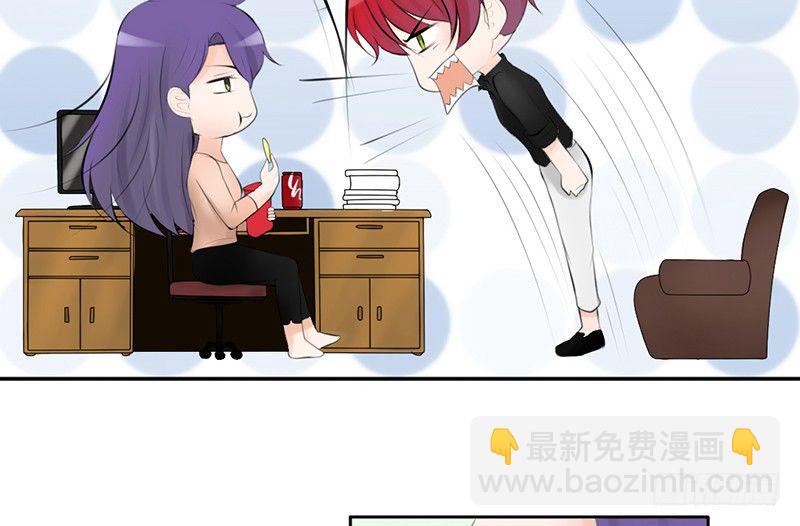 《我的杀手男友》第23话 找个男人让她死心！ 第26页