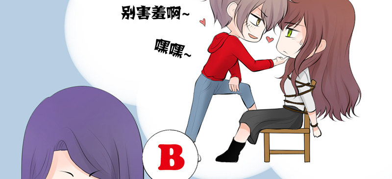 《我的杀手男友》第23话 找个男人让她死心！ 第30页