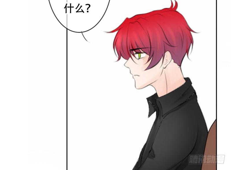 《我的杀手男友》第23话 找个男人让她死心！ 第32页