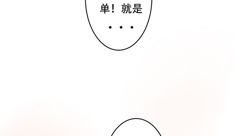 《我的杀手男友》第23话 找个男人让她死心！ 第34页