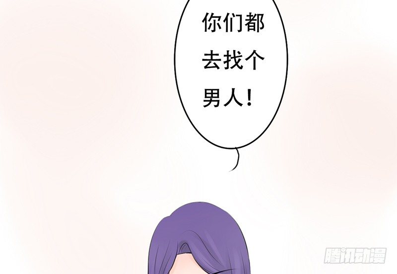 《我的杀手男友》第23话 找个男人让她死心！ 第35页