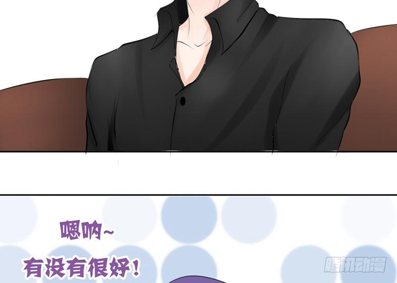 《我的杀手男友》第23话 找个男人让她死心！ 第41页