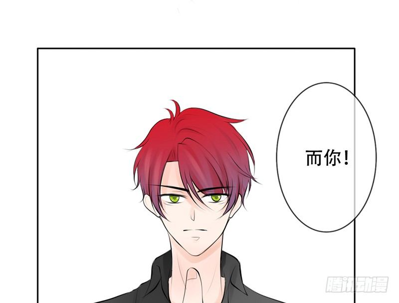 《我的杀手男友》第23话 找个男人让她死心！ 第46页