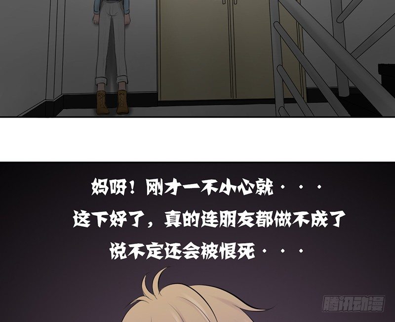 《我的杀手男友》第23话 找个男人让她死心！ 第8页