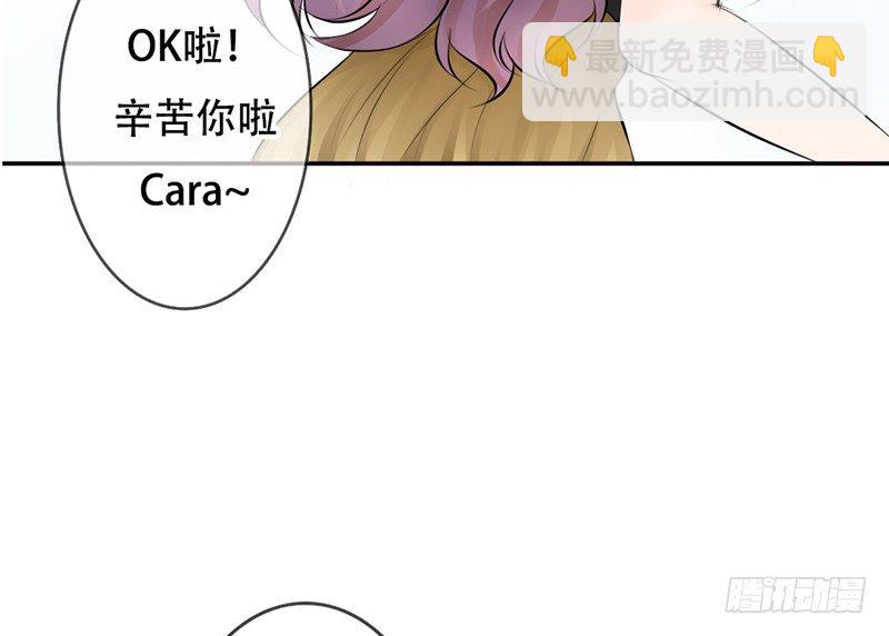 《我的杀手男友》第21话 迈出去，不回头 第15页