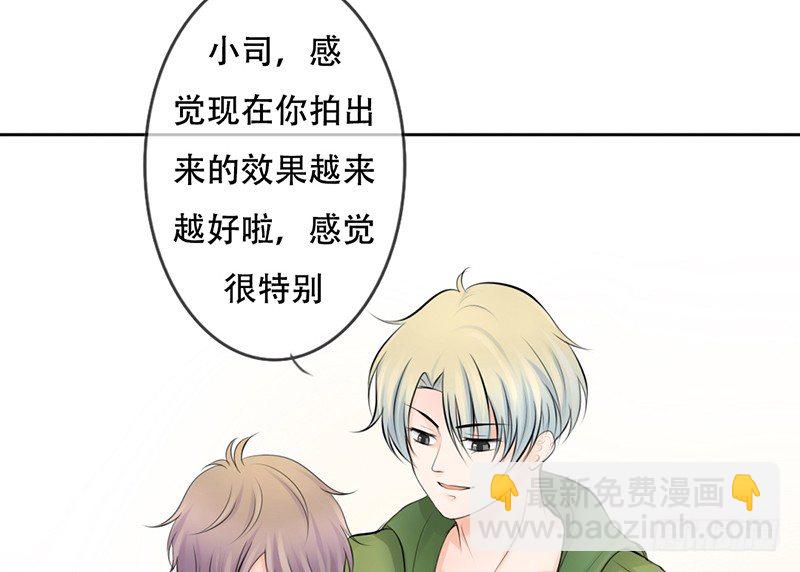 《我的杀手男友》第21话 迈出去，不回头 第16页
