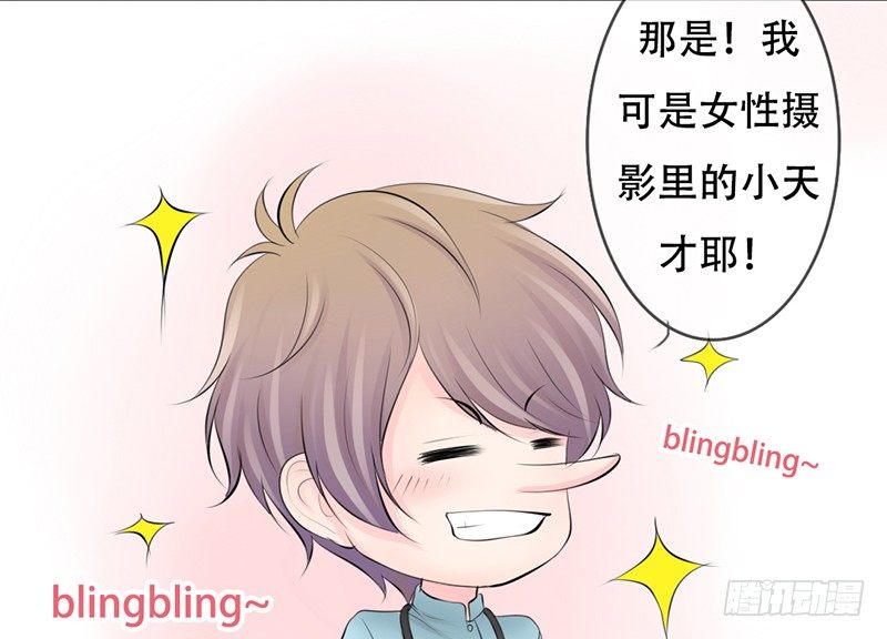 《我的杀手男友》第21话 迈出去，不回头 第18页