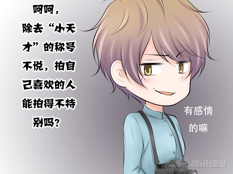 《我的杀手男友》第21话 迈出去，不回头 第20页