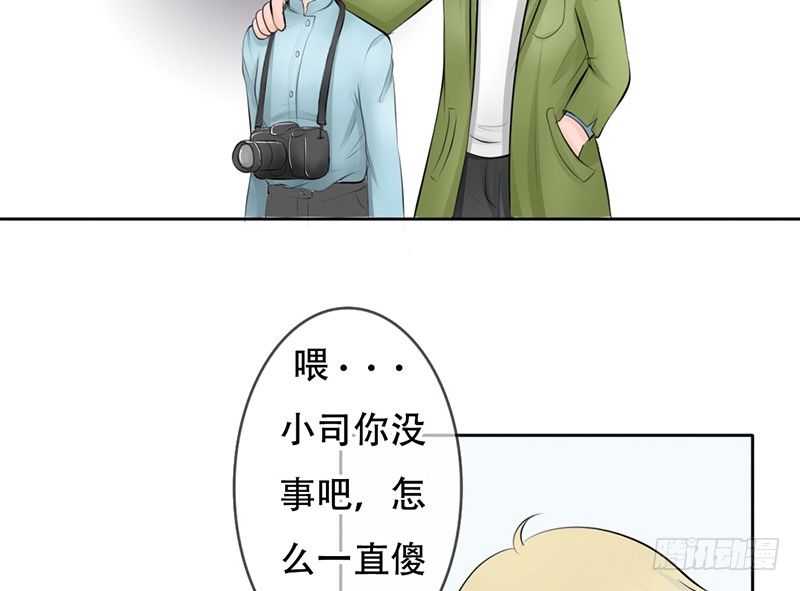 《我的杀手男友》第21话 迈出去，不回头 第22页