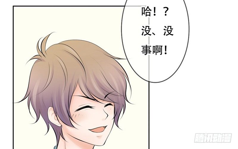 《我的杀手男友》第21话 迈出去，不回头 第24页