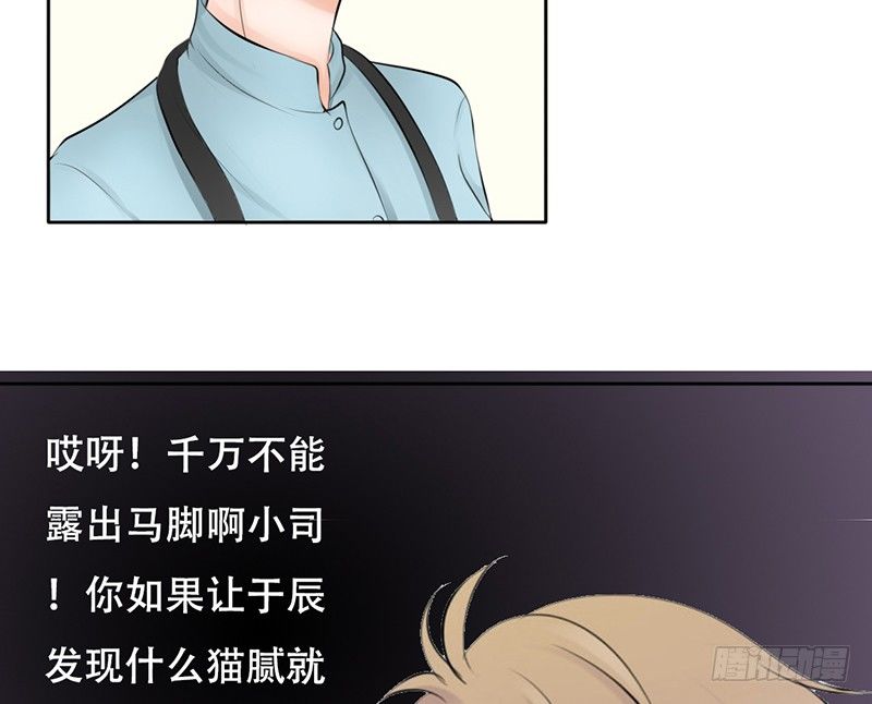 《我的杀手男友》第21话 迈出去，不回头 第25页