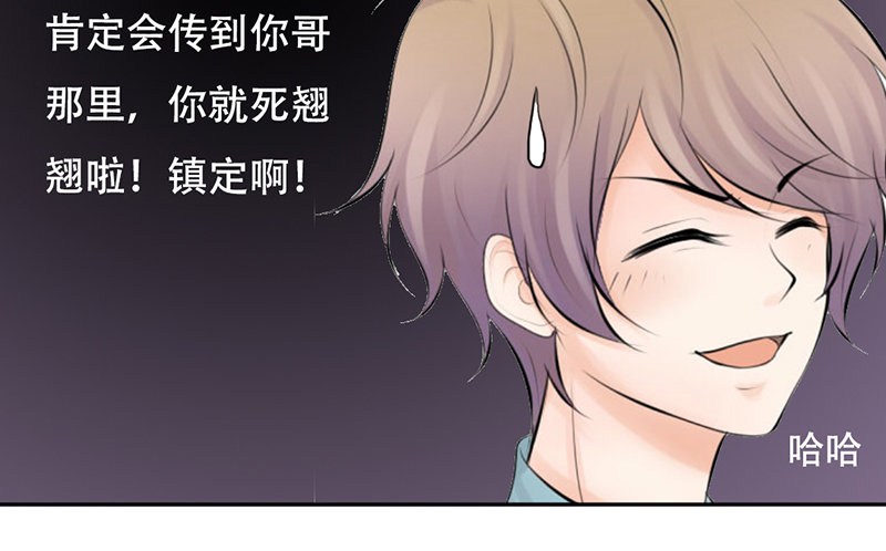《我的杀手男友》第21话 迈出去，不回头 第26页