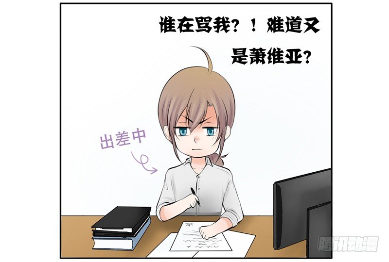 《我的杀手男友》第21话 迈出去，不回头 第28页