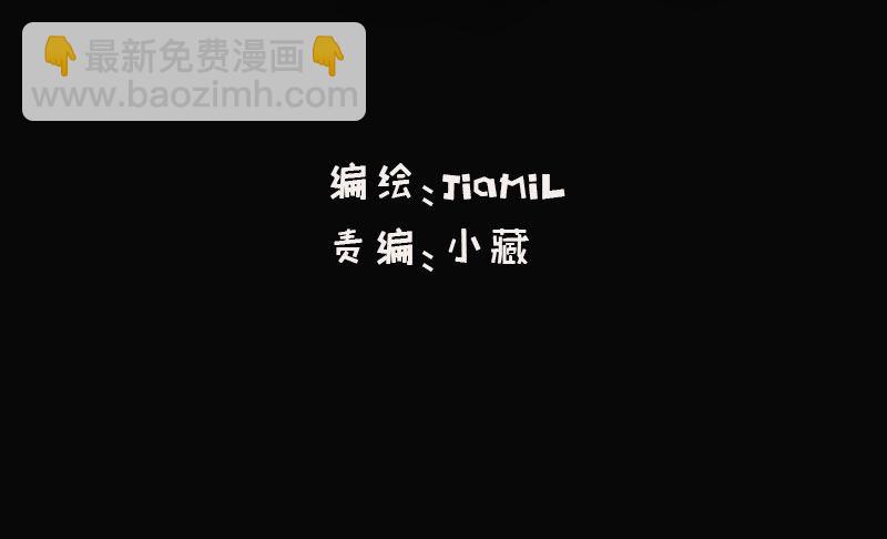 《我的杀手男友》第21话 迈出去，不回头 第2页