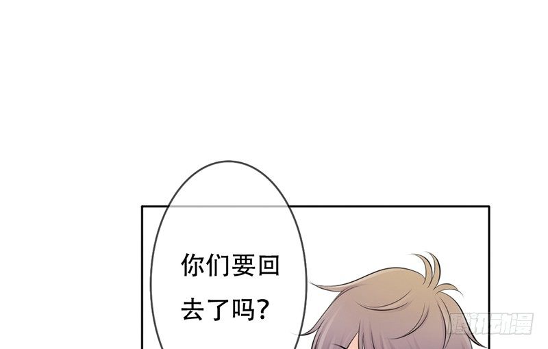 《我的杀手男友》第21话 迈出去，不回头 第30页