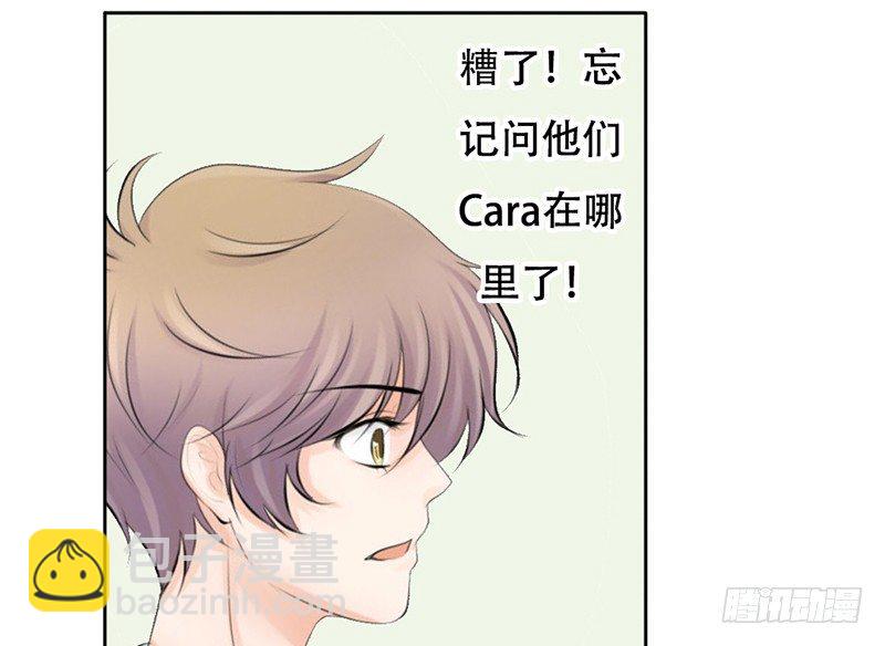 《我的杀手男友》第21话 迈出去，不回头 第35页