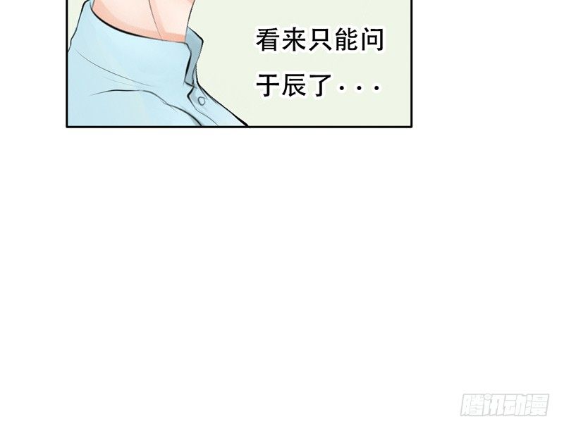 《我的杀手男友》第21话 迈出去，不回头 第36页