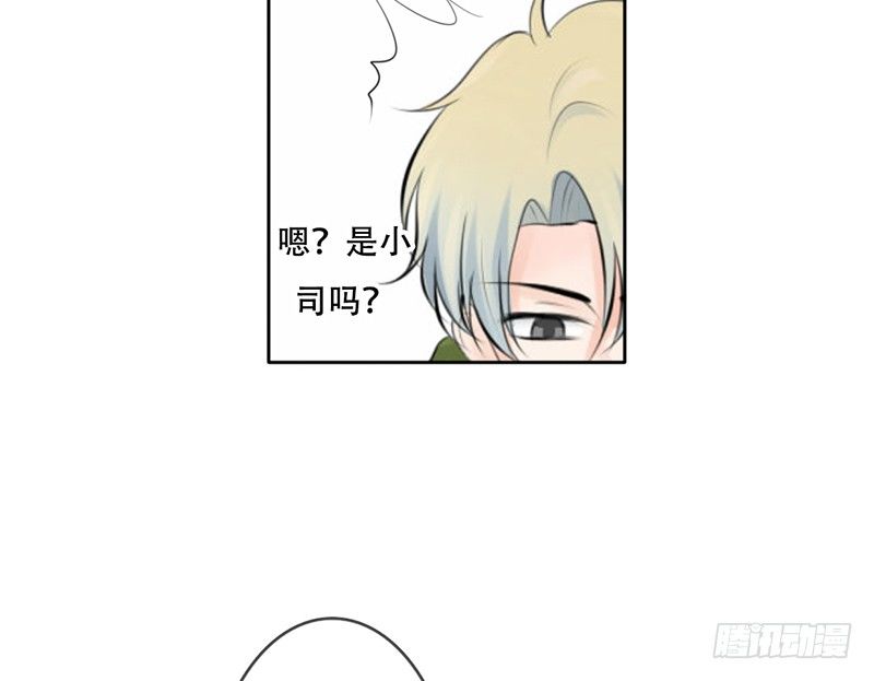 《我的杀手男友》第21话 迈出去，不回头 第39页