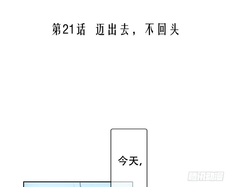 《我的杀手男友》第21话 迈出去，不回头 第3页